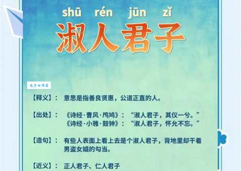 贤才君子是什么意思?古代贤才君子典故