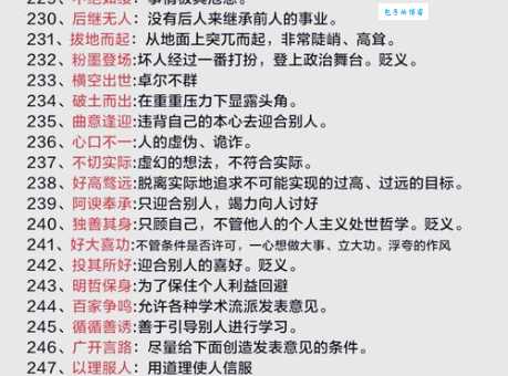 易放难收是什么意思？一文读懂成语易放难收的含义