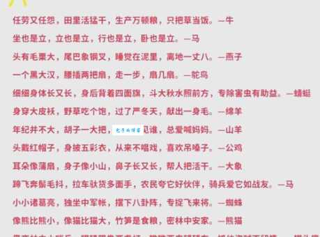 观者如堵是哪个生肖？趣味谜语等你来挑战！