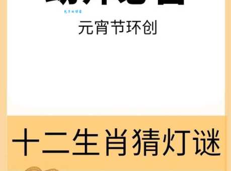 观者如堵是哪个生肖?趣味谜语等你来挑战!