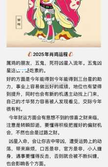 五字当头居天下，到底是哪个生肖？