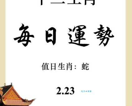 兵来将挡的生肖是哪个？快来测试你的生肖运势