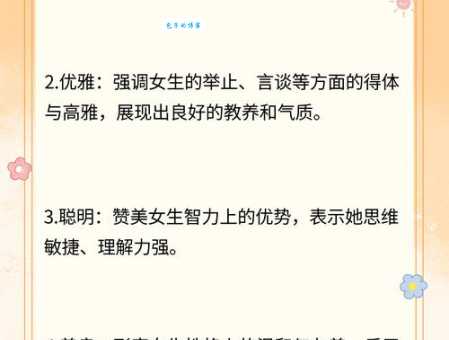 想知道窈窕苗条是什么意思吗？这篇解读帮你轻松理解