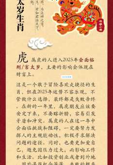 令出如山是什么生肖?虎、龙、猴哪个更符合?