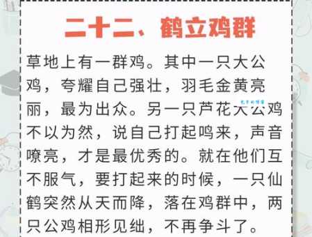 中途而废是什么意思？详解成语含义及用法
