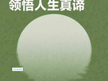 什么是四大皆空?深度解读四大皆空的佛学含义及文化影响