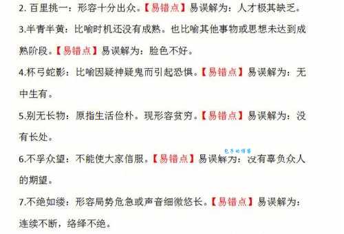 耳目心腹是什么意思？教你如何正确使用这个成语