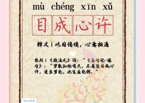 耳目心腹是什么意思？教你如何正确使用这个成语