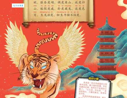 一身正气打一最佳动物：答案揭晓，它象征着什么？