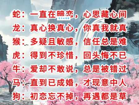 想知道才子佳人代表什么生肖吗?答案就在这里