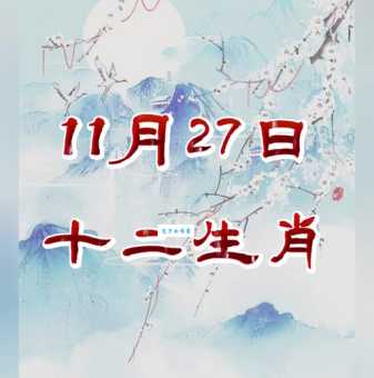 九霄云外没有蓝是什么生肖？多种答案让你难以置信！