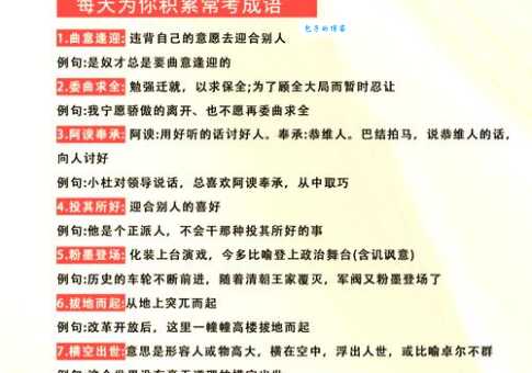 成语志在千里是什么意思?简单解释及例句分享