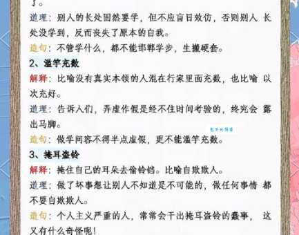 跌磕蹭蹬是什么意思?简单易懂的解释及例句