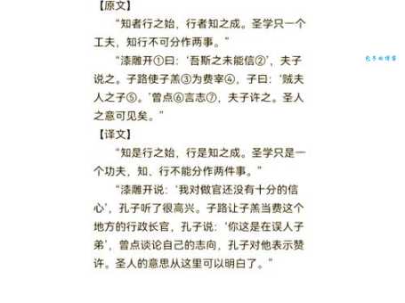 跌磕蹭蹬是什么意思？简单易懂的解释及例句