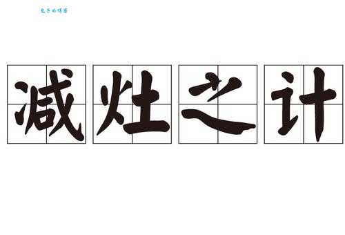 减灶之计是哪几种动物？带你了解其象征意义
