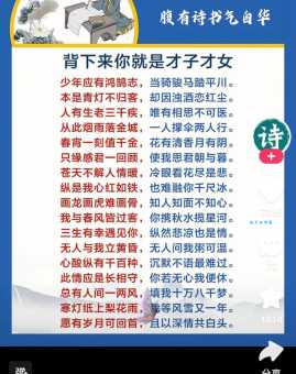 志在千里是什么意思?简单解释及例句,一看就懂