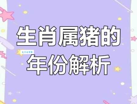 七一回归是什么生肖动物?历史与文化解读