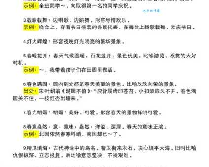 成语怒目相视是什么意思?例句和解释都在这里