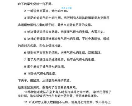 成语怒目相视是什么意思？例句和解释都在这里