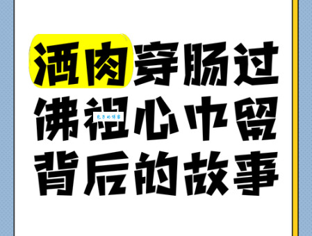 翻肠倒肚是什么意思?一文带你彻底弄懂