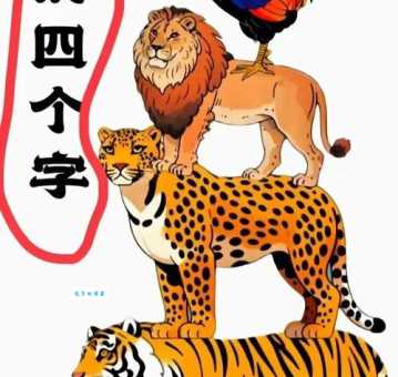 卧虎藏龙，打一生肖，你猜对了吗？