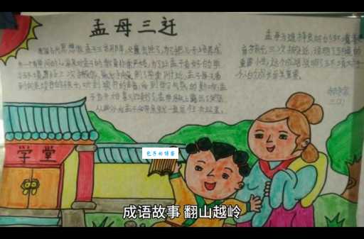 翻山越岭的近义词成语有哪些?一文带你读懂这些成语