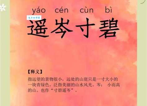 一碧千里是什么意思及用法？教你轻松理解这个成语