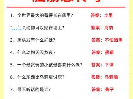 脑筋急转弯：暮去朝来打一动物，答案超简单