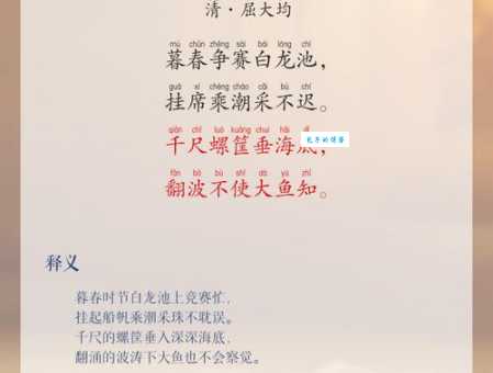 探渊索珠是什么意思？简单解释探渊索珠成语典故
