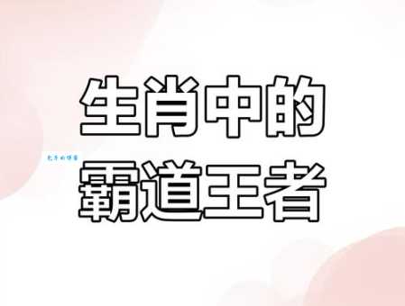 横星无忌代表什么生肖?民间说法大汇总