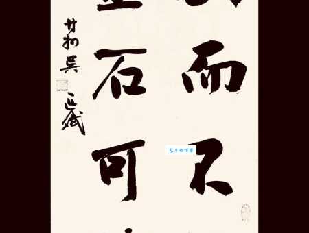锲而不舍的舍是什么意思?详解成语“锲而不舍”的含义