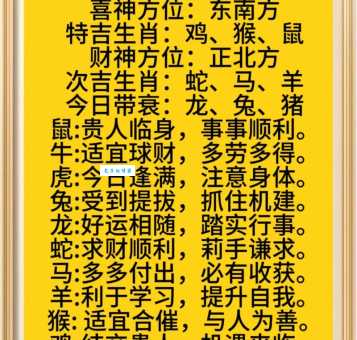 横行无忌是哪几个生肖？从生肖性格看人生运势