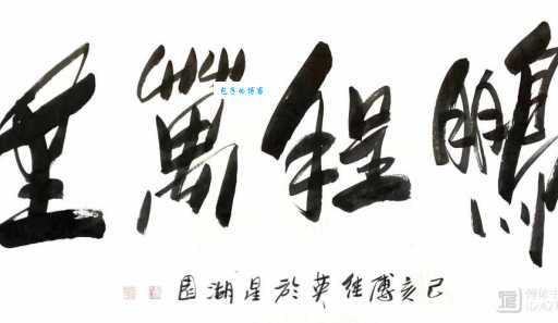 鹏程万里是什么意思？带你了解这个寓意美好的成语典故