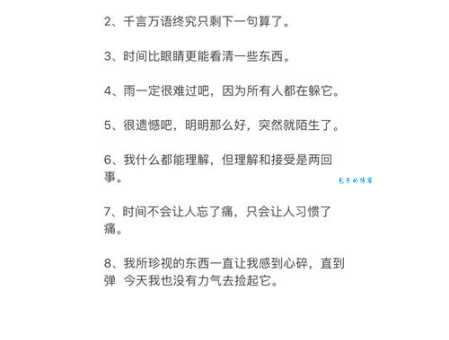 令人寒心是什么意思？深度解析其表达的失望
