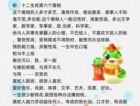 牛鬼蛇神代表的生肖是什么?带你了解生肖背后的故事