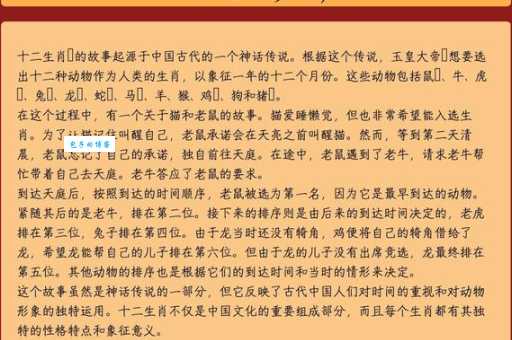 牛鬼蛇神代表的生肖是什么？带你了解生肖背后的故事