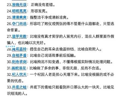 揭竿四起是什么意思？简单易懂的成语解释