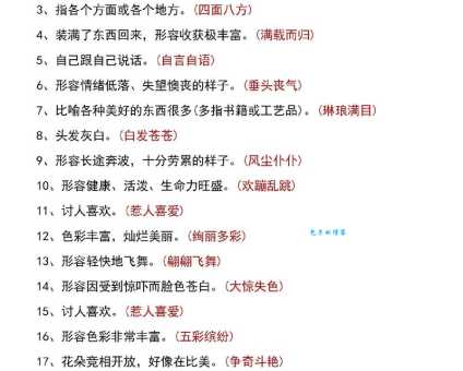 揭竿四起是什么意思?简单易懂的成语解释