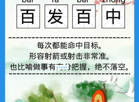 十磨九难是什么意思？详解成语十磨九难的含义及出处