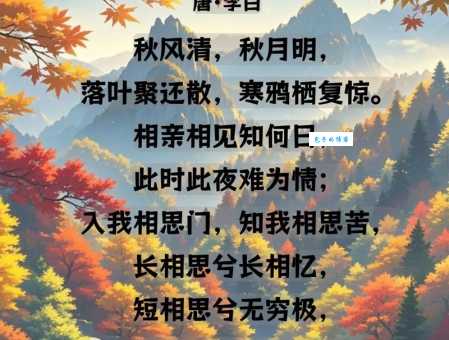 你知道秋风萧瑟是什么意思吗？揭秘秋风萧瑟的典故