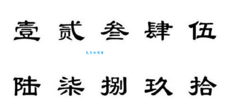 “无疾而终”打一数字,多种答案详解,你选哪个?