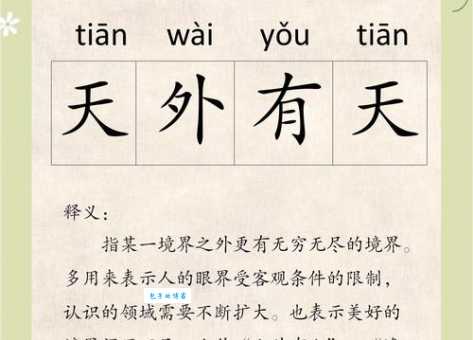 两眼墨黑是什么意思？带你了解成语含义