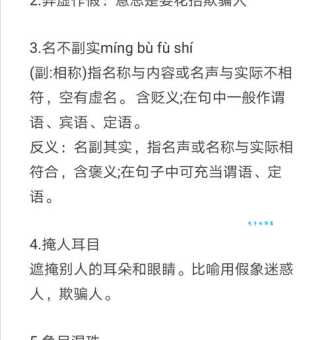 两眼墨黑是什么意思?带你了解成语含义