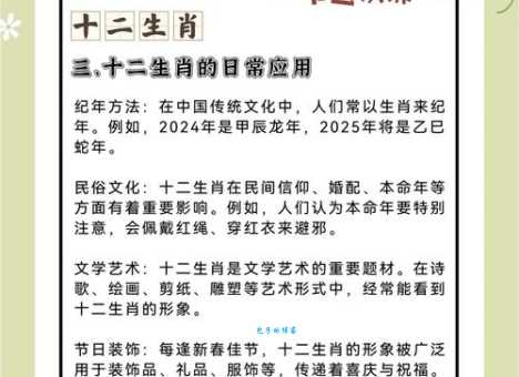 你知道出乖露丑指的是什么生肖吗?揭秘生肖背后的故事