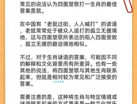 能征惯战是哪个生肖的象征?揭秘生肖背后的含义