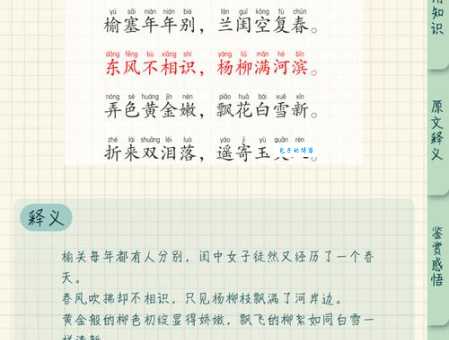 折柳指的是什么?详解古代送别习俗折柳的含义和典故