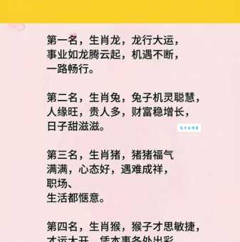 探渊索珠指的是哪个生肖?详解探渊索珠与生肖的关系