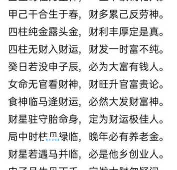 有命无运是什么意思？详解有命无运的含义及用法