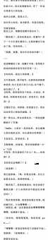 你知道批红判白是什么意思吗?一文带你了解