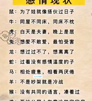 你知道孤家寡人对应哪个生肖吗?答案可能出乎意料